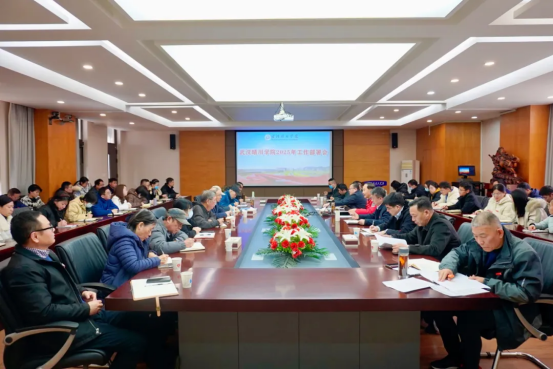 (图为2025年工作部署会会议现场) (图为2025年工作部署会会议现场)